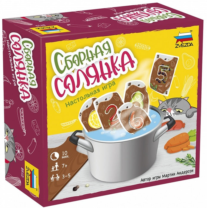Сборная Солянка