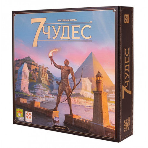 7 Чудес . 7 Wonders