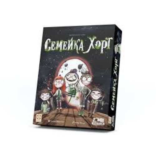 Семейка Хорт