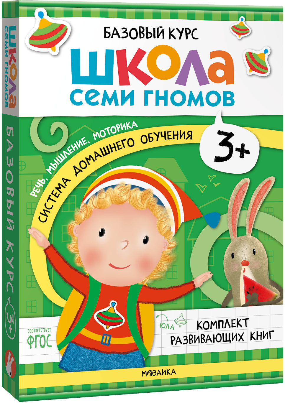 Школа Семи Гномов.Базовый курс.Когнитивное развитие 3+