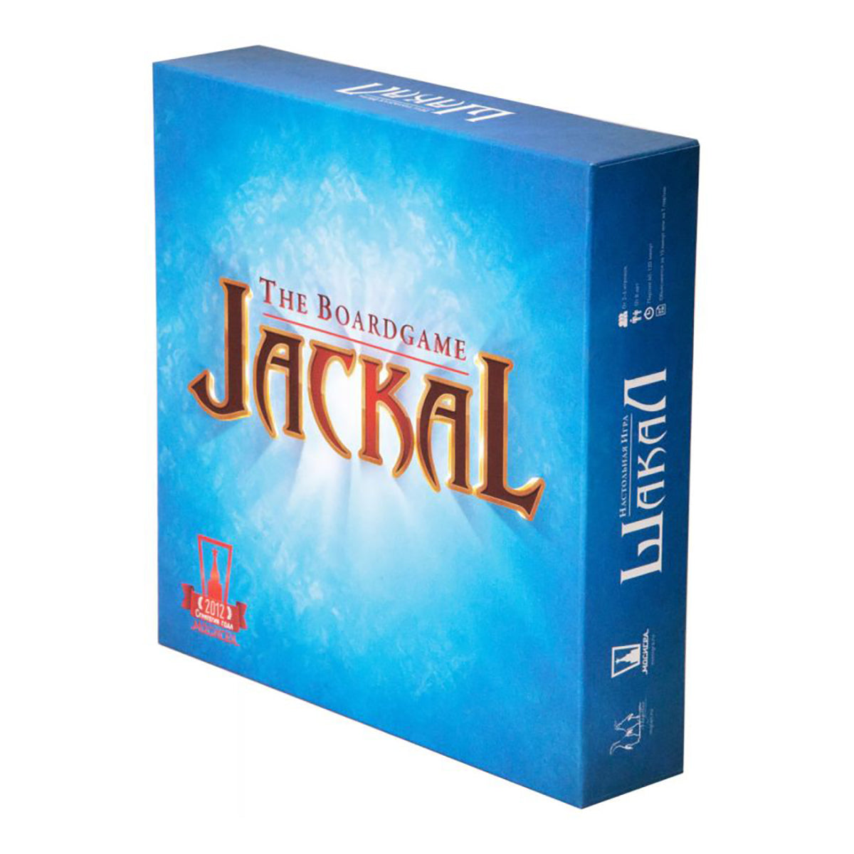Jackal. Шакал