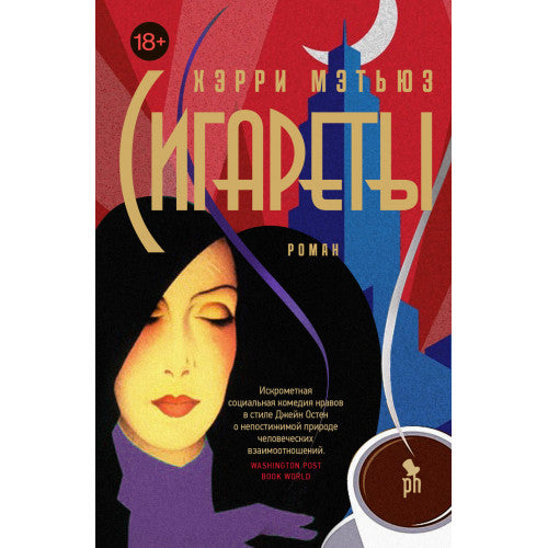 Сигареты