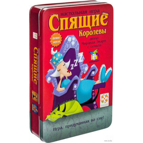 Спящие королевы жестяная коробка
