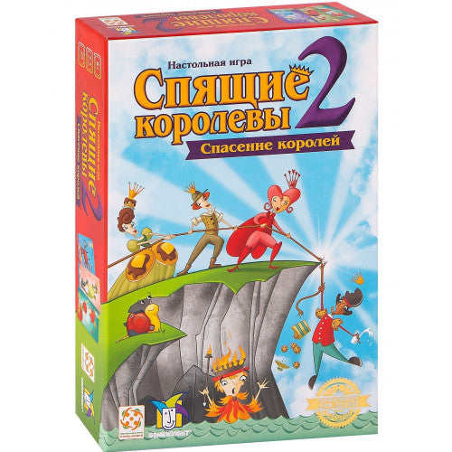 Спящие королевы 2. Спасение королей