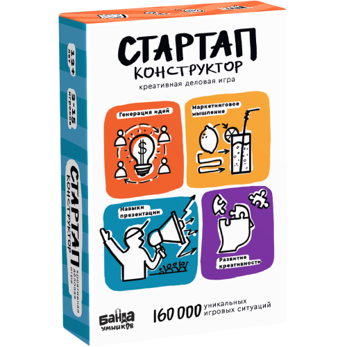 Стартап-конструктор. Банда умников