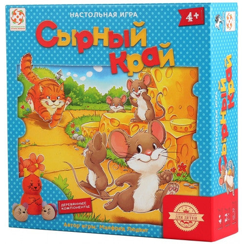 Сырный край