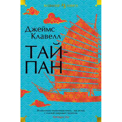 Тайпан