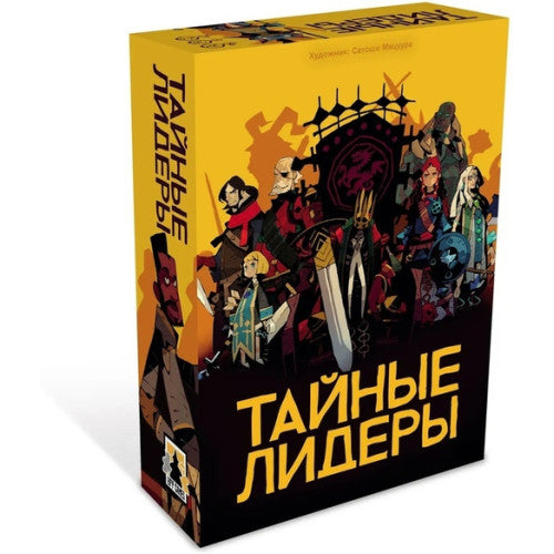 Тайные Лидеры