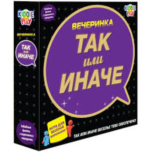 ТАК или ИНАЧЕ Вечеринка (Alias)