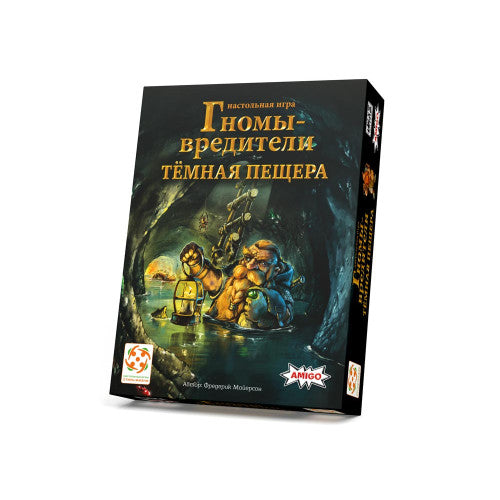 Гномы-вредители: Тёмная пещера