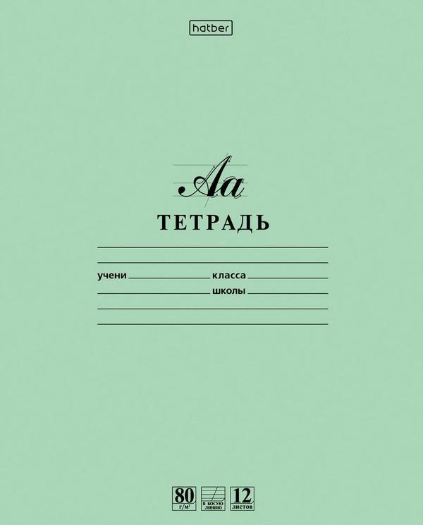 Тетрадь 12 листов, косая линия