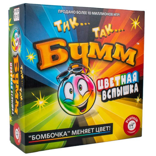 Тик Так Бумм: Цветная вспышка