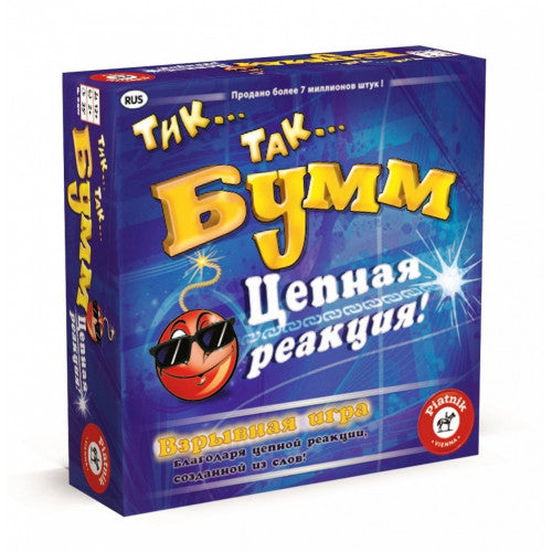 Тик Так Бумм: Цепная реакция