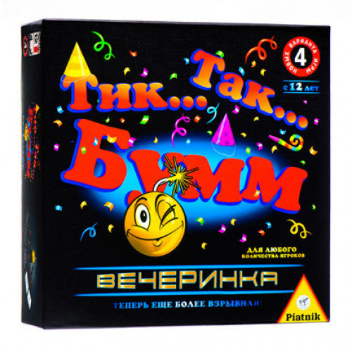 Тик так Бумм: Вечеринка