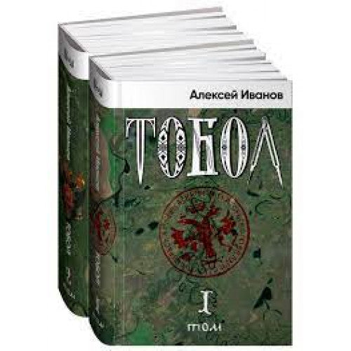Тобол