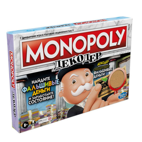 Monopoly. Монополия Декодер