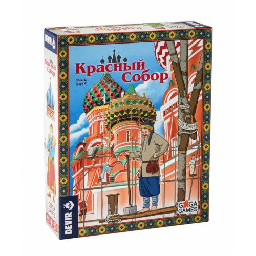 Красный Собор