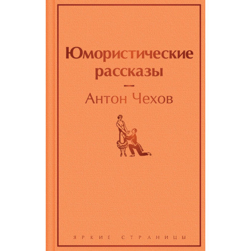 Юмористические рассказы