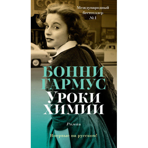 Уроки химии