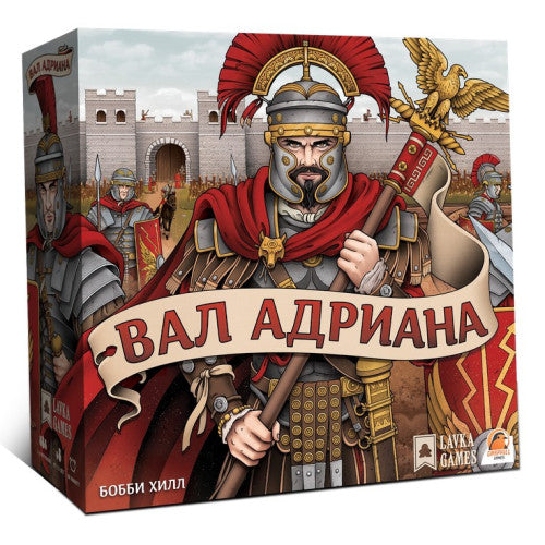 Вал Адриана