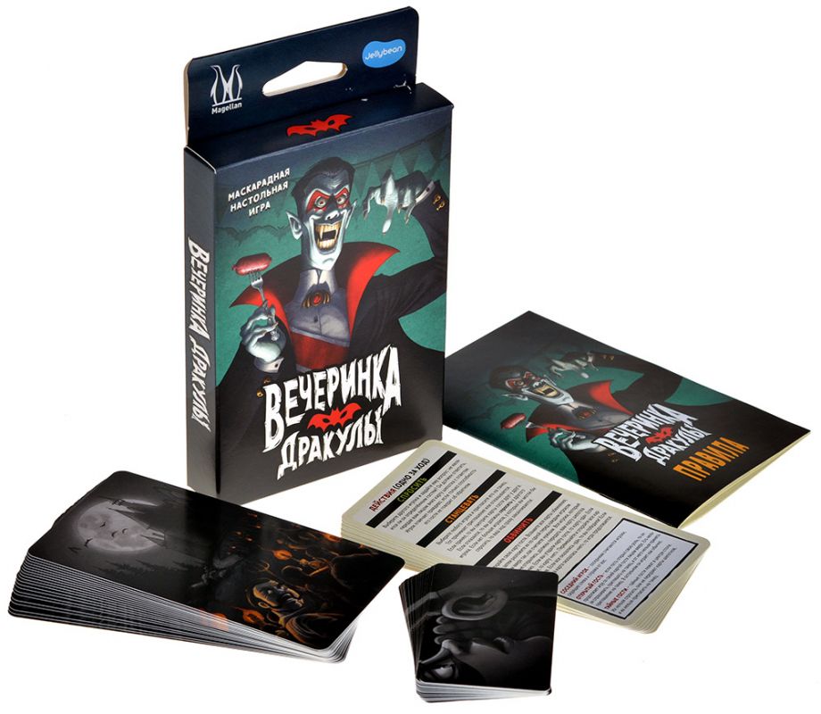 Вечеринка Дракулы