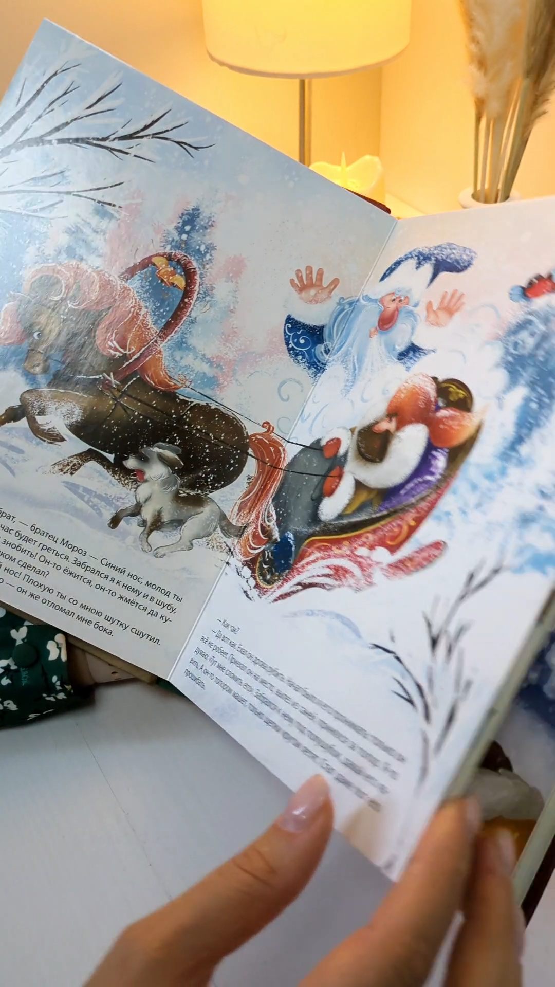 Истории дедушки Мороза