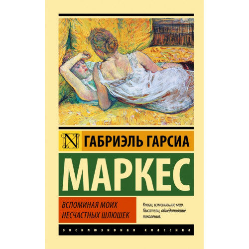 Вспоминая моих несчастных шлюшек