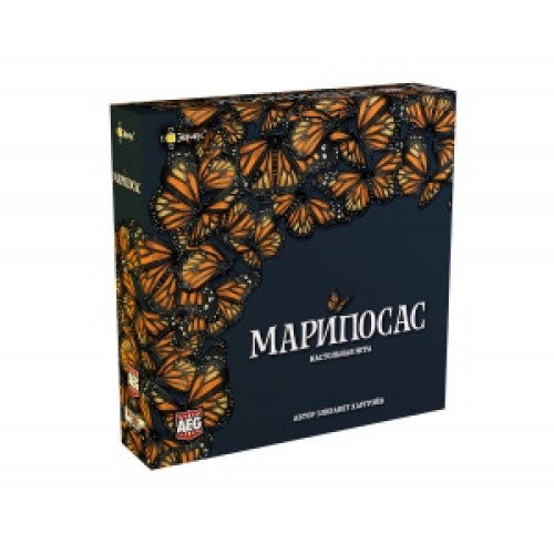 Марипосас