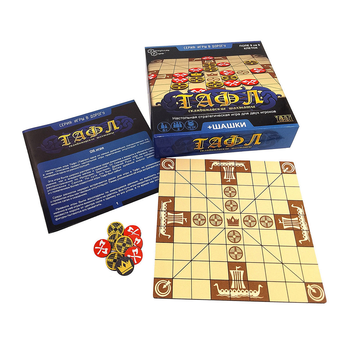 Тафл. скандинавские шахматы