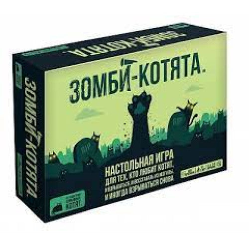 Зомби-котята Взрывные котята